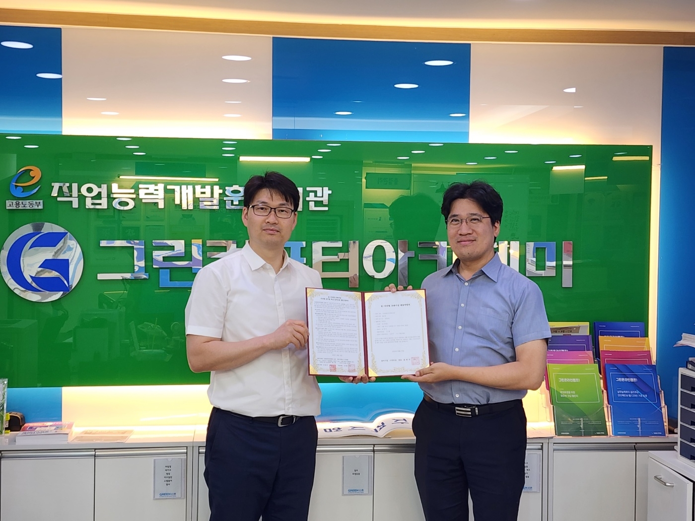 그린컴퓨터아카데미 신촌 김형종 원장, 주식회사 닥터송 송환구 이사