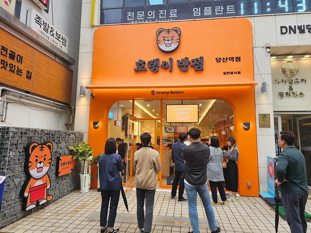 백두산코리아, 호랭이반점 당산역점 신규 런칭