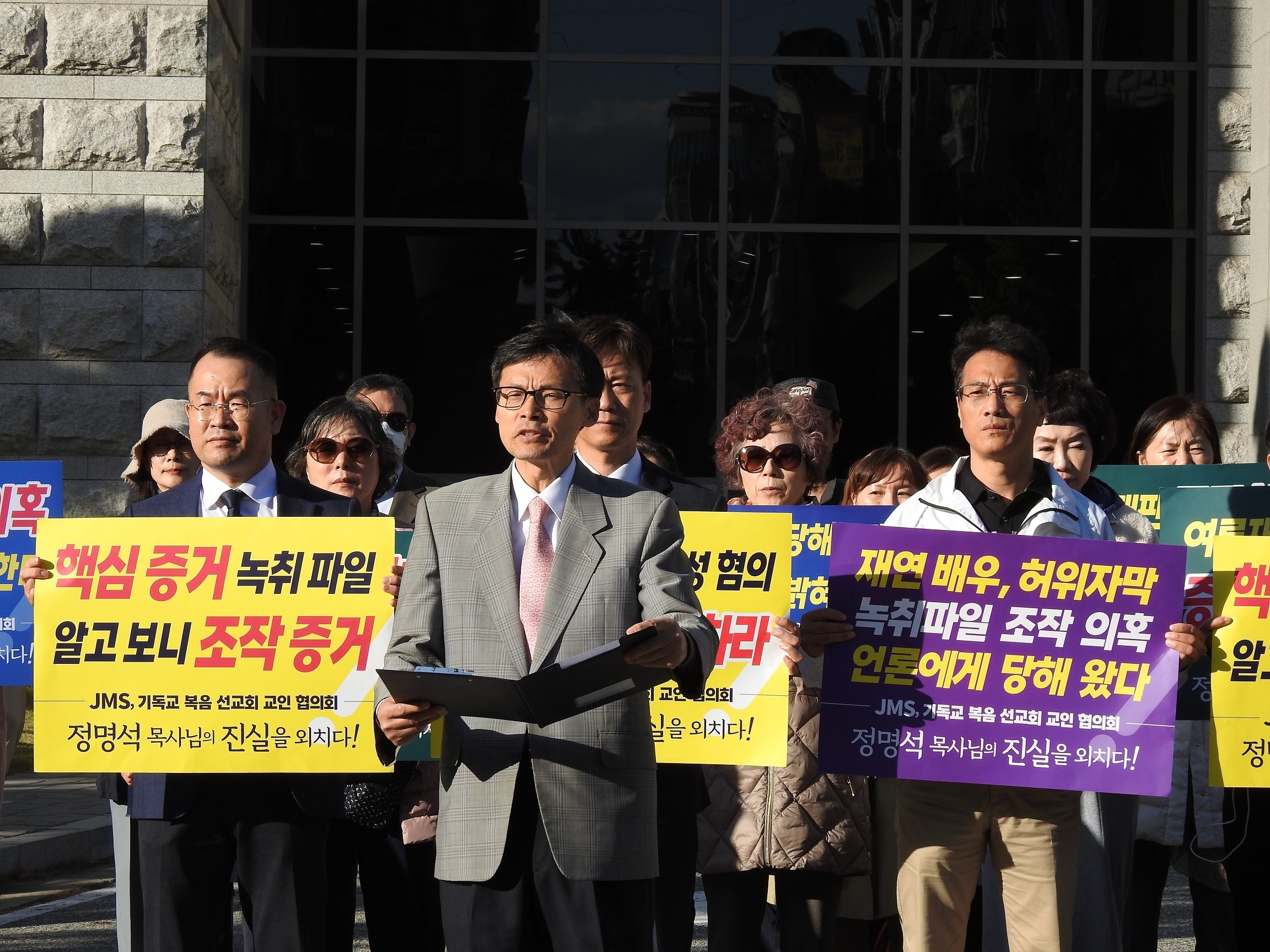 기독교복음선교회 교인협의회, 여성 간부 중형선고에 대한 입장문 발표