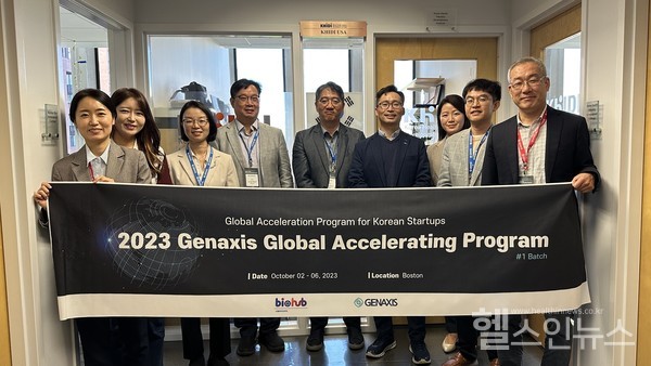 젠엑시스, 보스턴 바이오클러스터 현지 프로그램 성료 - 뉴스 썸네일 이미지