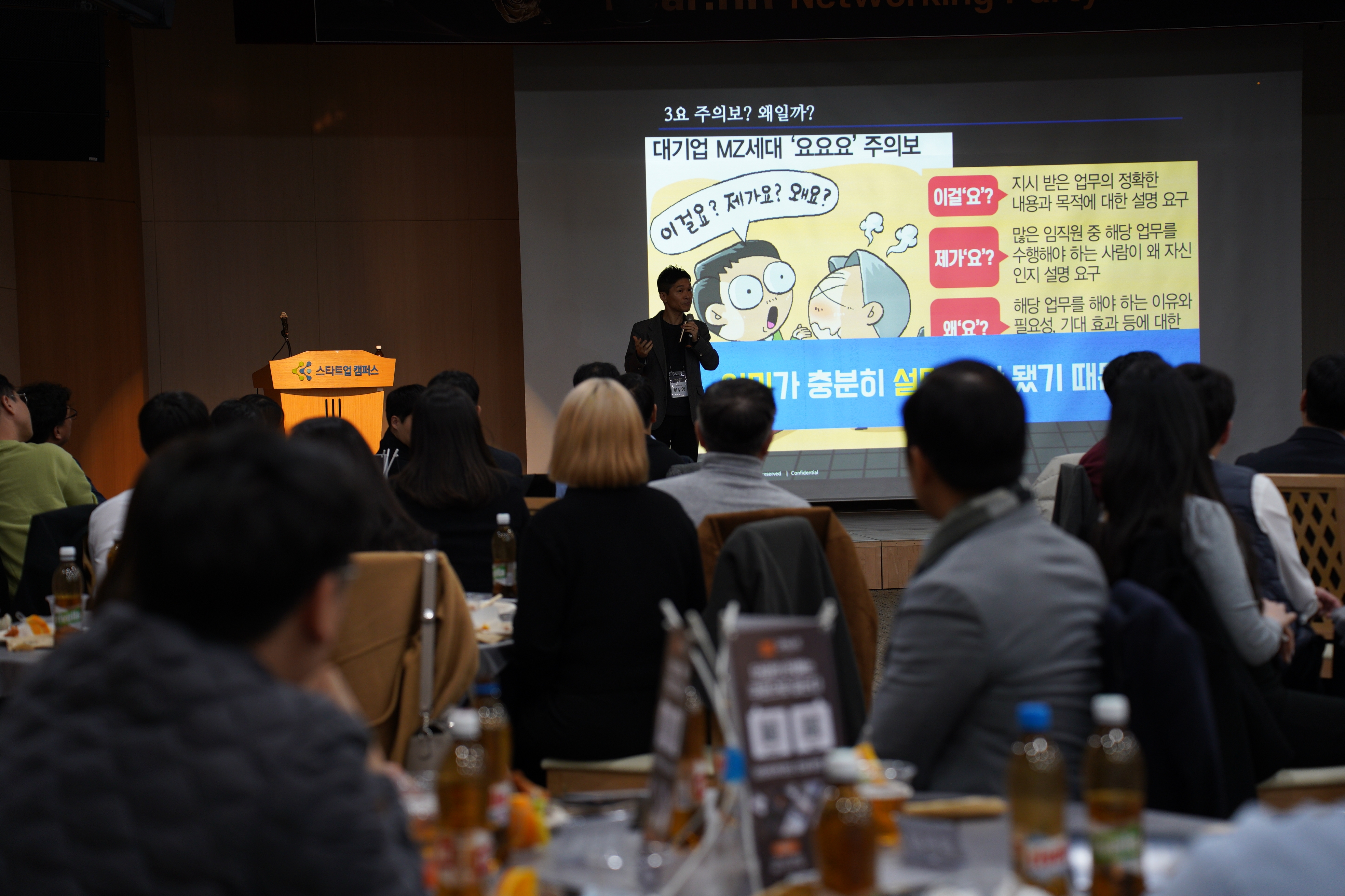 야미펀 주최, ‘Dear HR 네트워킹 파티’ 성료