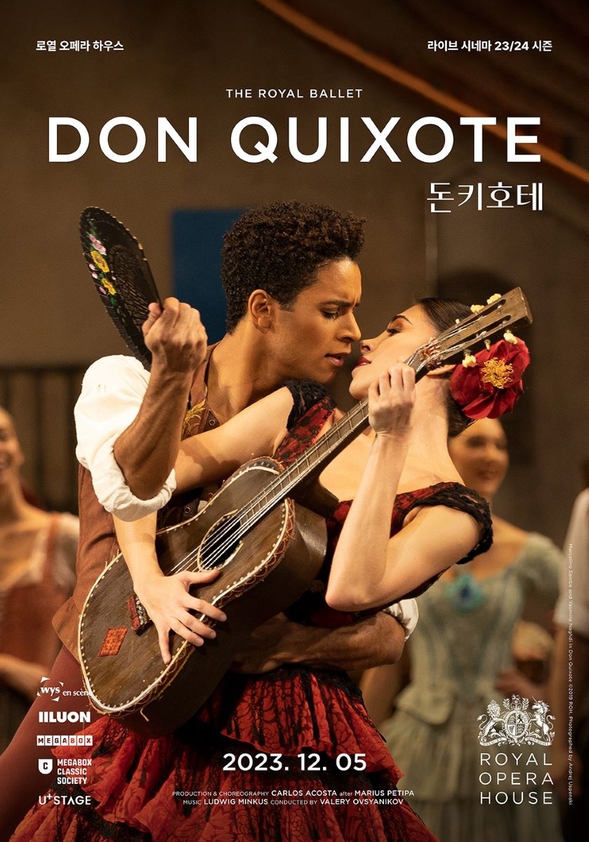 메가박스, ‘로열 발레 윈터 패키지’ 이벤트 진행…‘돈 키호테’ ‘호두까기 인형’ 관람