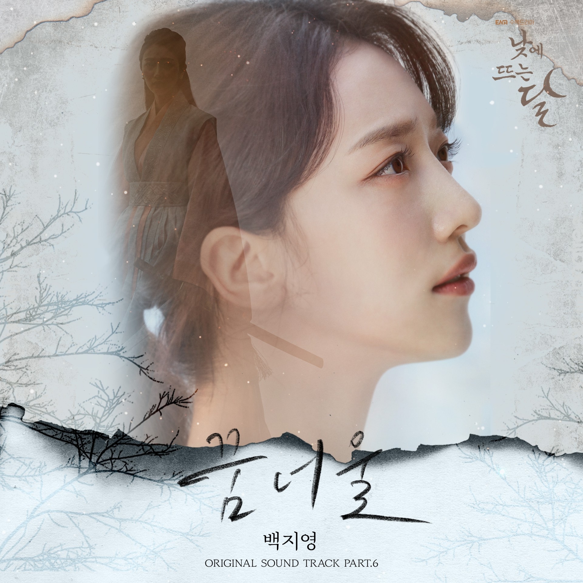 백지영, ‘낮에 뜨는 달’ OST 가창…’꿈너울' 6일 발매