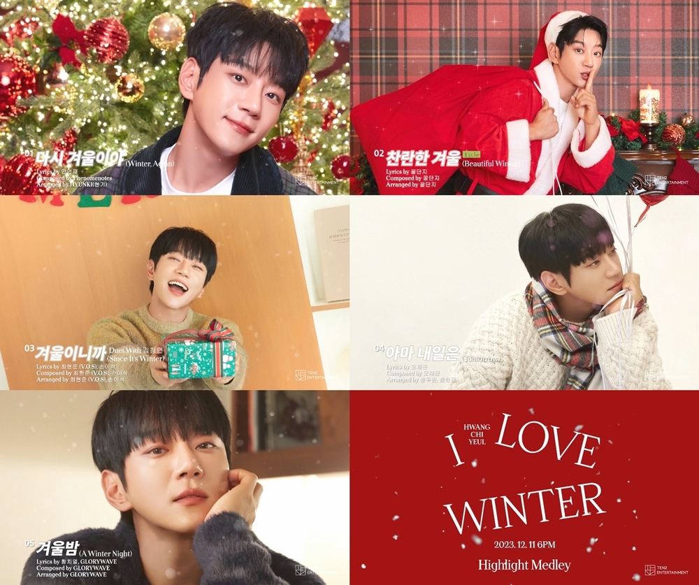 황치열, 첫 겨울 앨범 'I LOVE WINTER' 하이라이트 메들리 공개…크리스마스 선물 같은 앨범