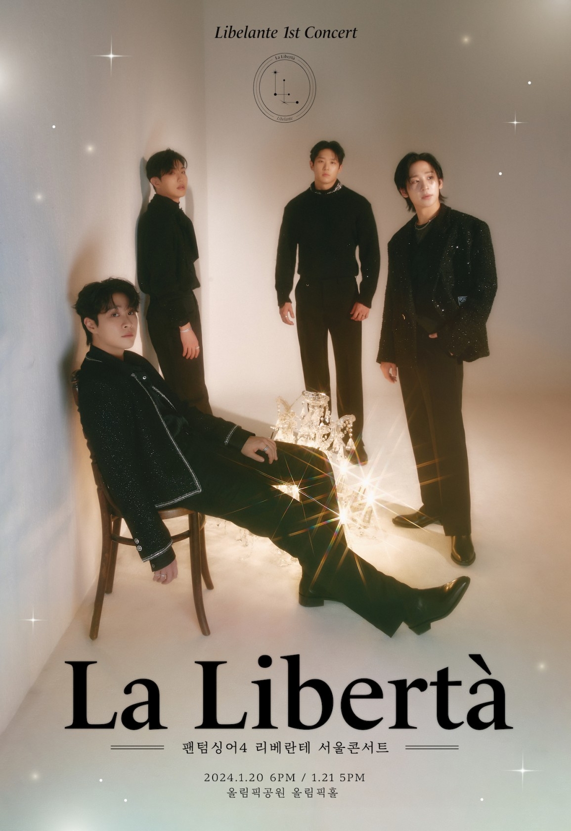 리베란테, 1월 데뷔 후 첫 단독 콘서트 개최…‘자유롭고 빛나는’ 무대 예고