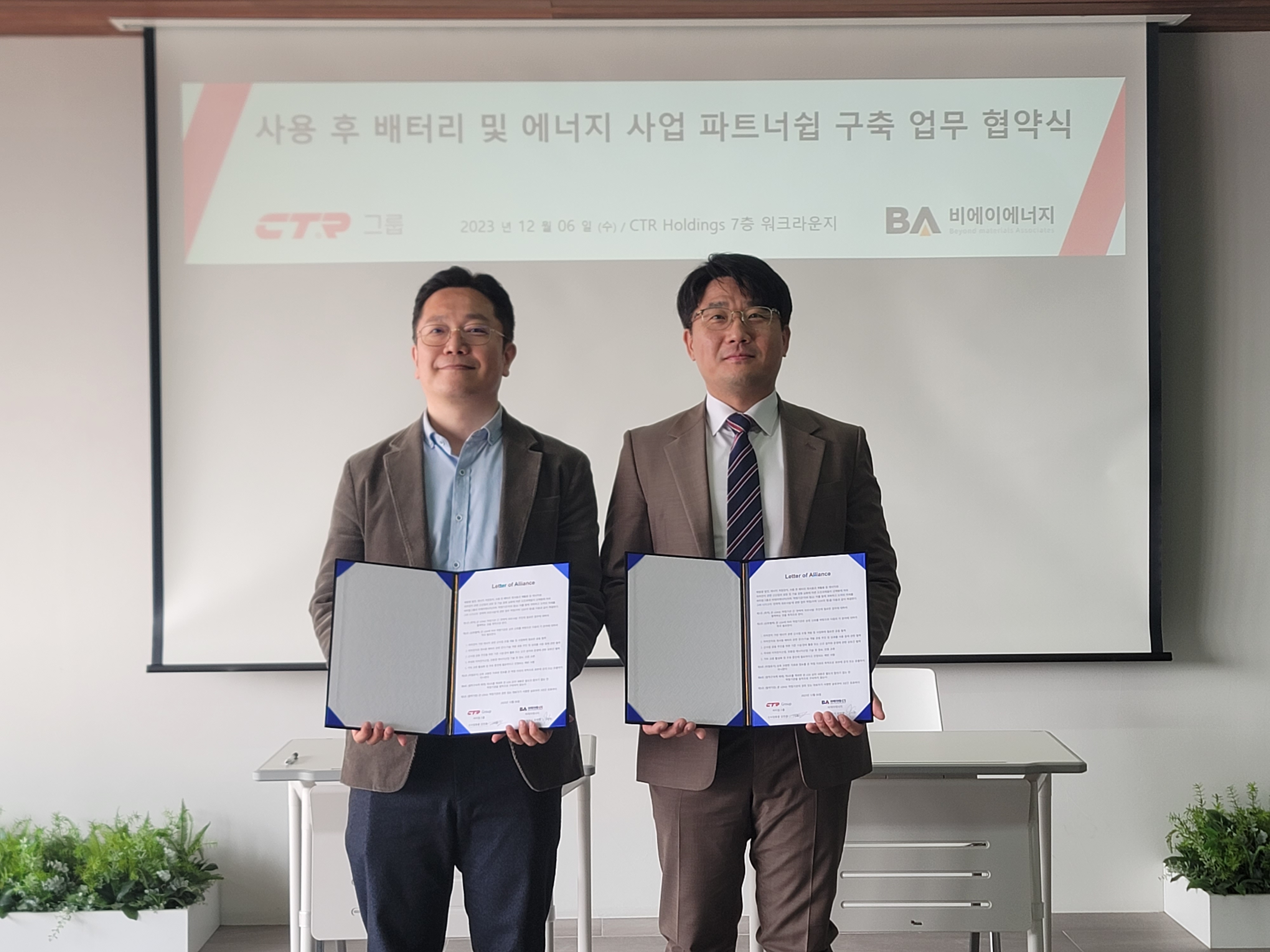 사진=강태영 비에이에너지 대표, 김민호 CTR그룹 신사업 총괄