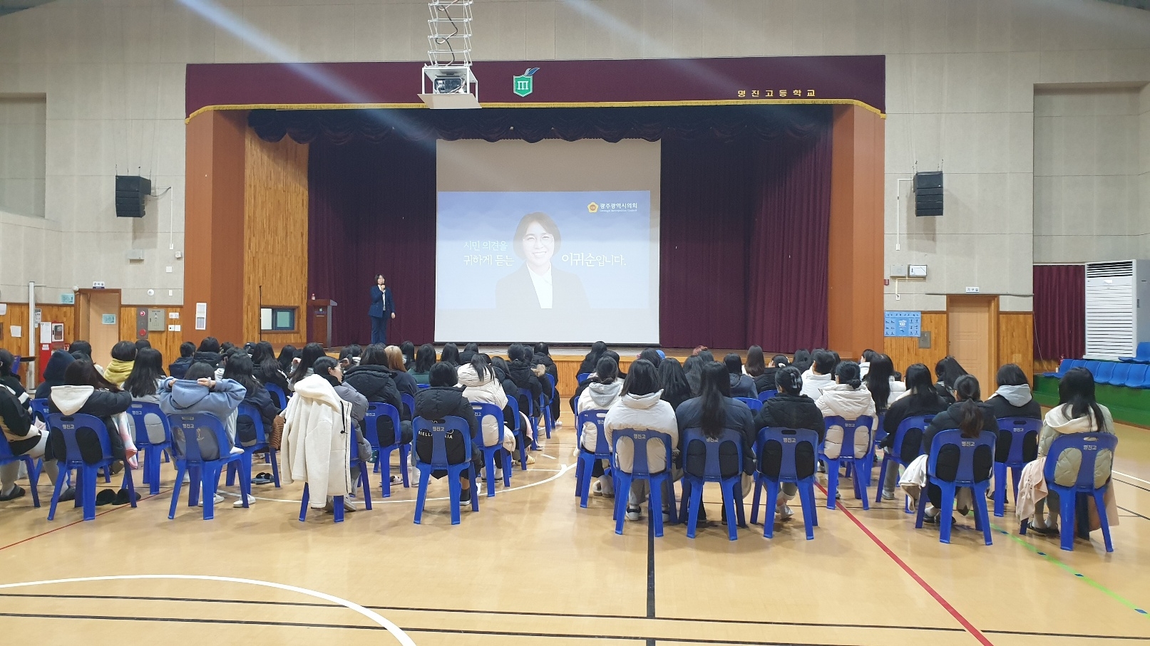 ‘명진고’, 이귀순 광주광역시의회 부의장 초청 '진로의 품격 6차 특강' 실시