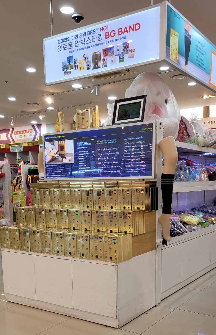 팀코리아, 신소재 적용 의료용 압박스타킹 'BG밴드' 출시