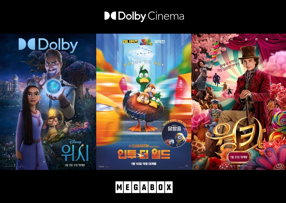 메가박스, 신년맞이 환상의 세계로 초대하는 돌비 시네마 3편 공개