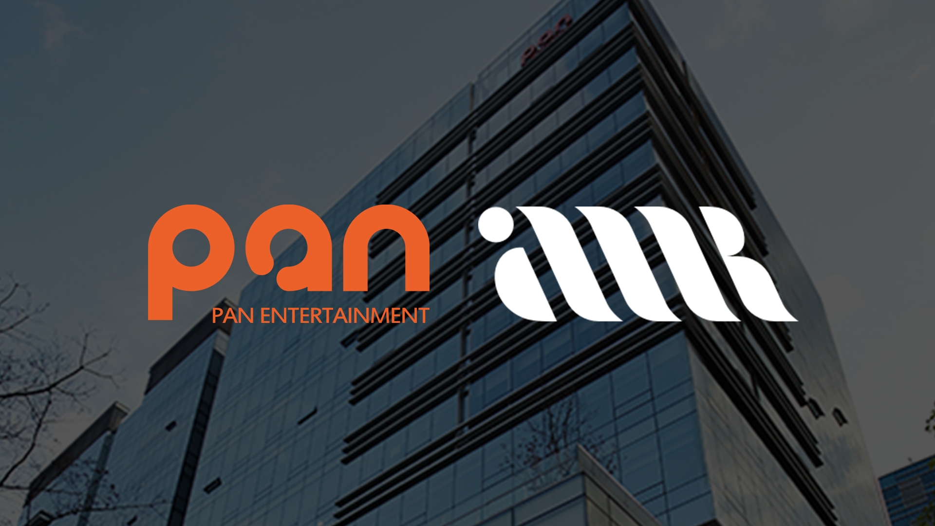 팬엔터테인먼트, 사업 확장 본격화…매니지먼트 에어 지분 인수