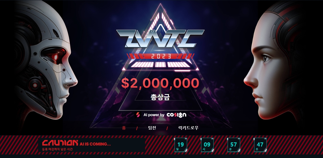 주멕스 AI 투자대회