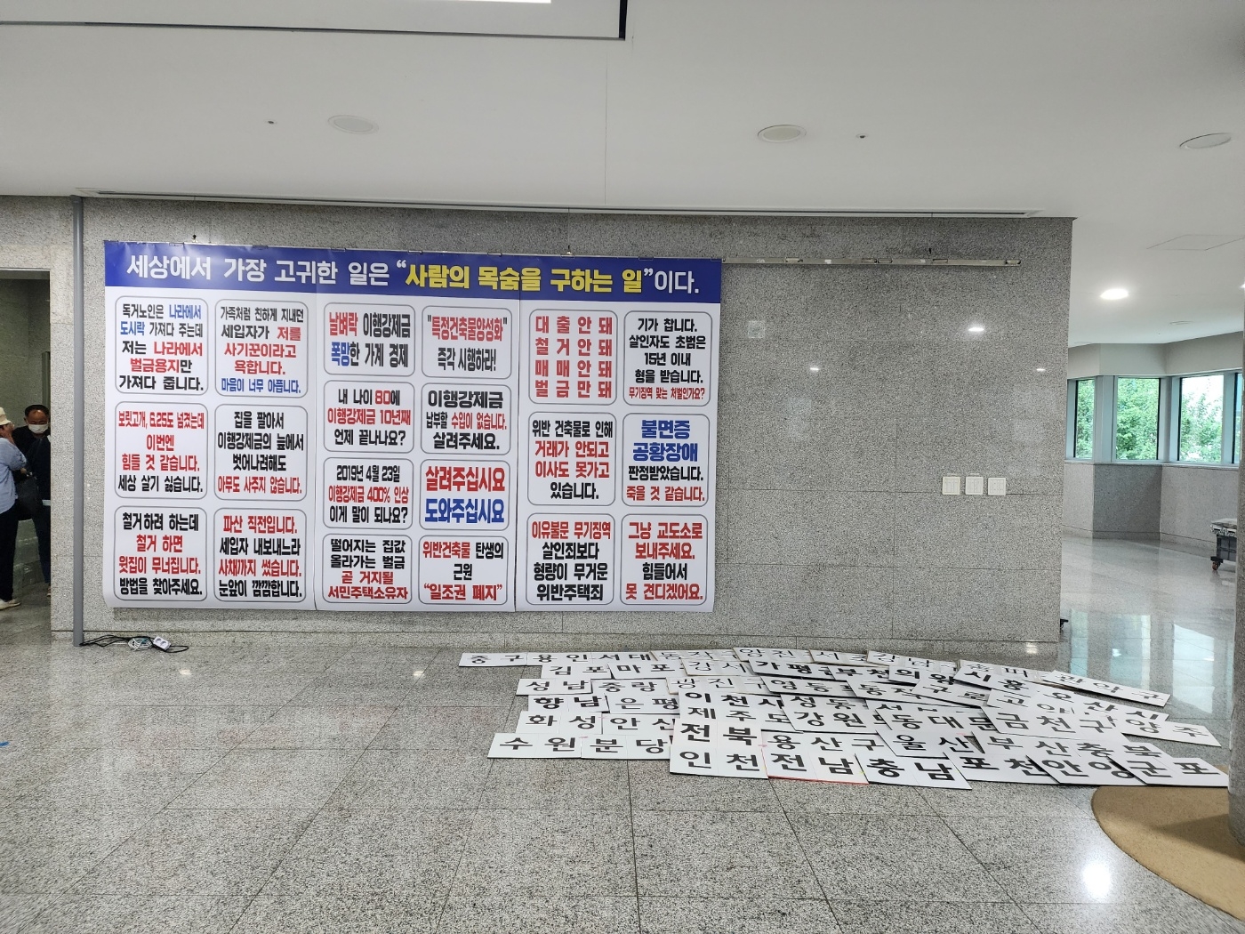 “非아파트 주거안정화 현실화 돼야”…특정건축물 특별조치법 제정 목소리