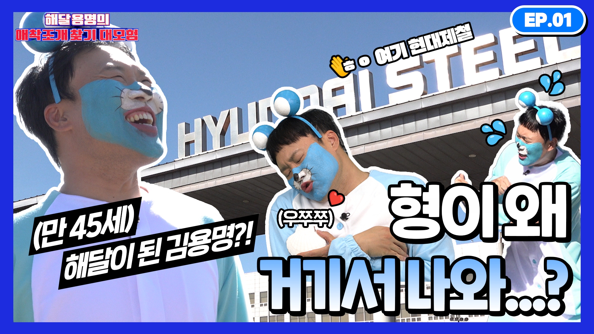 현대제철 유튜브 채널 영상 (사진=현대제철 제공)