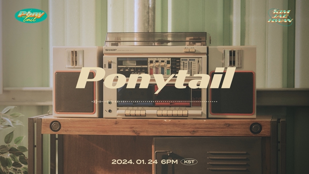 김재환, 새 싱글 'Ponytail' 트랙 스포일러 오픈…중독적 레트로 사운드 예고