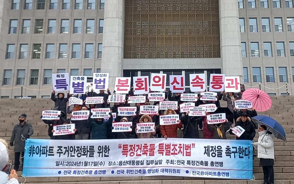 위반건축물 피해자, 오는 29일 국회 앞 집회 예고