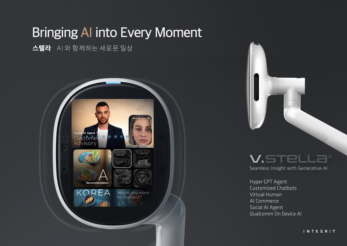 인티그리트, 생성형 AI 챗봇 시대, 신개념 온 디바이스 AI 하드웨어, 스텔라 출시