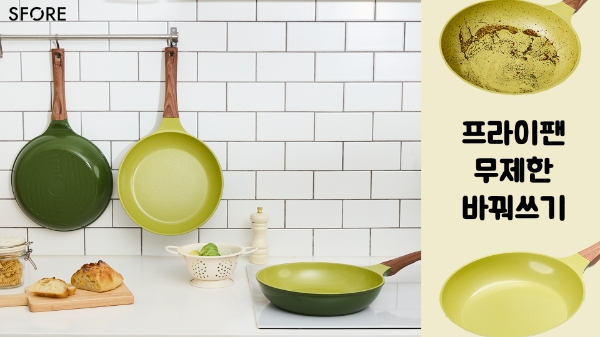 레이첼블루, 스포어 ‘아보카도 9H 프라이팬’ 신제품 출시 - 뉴스 썸네일 이미지