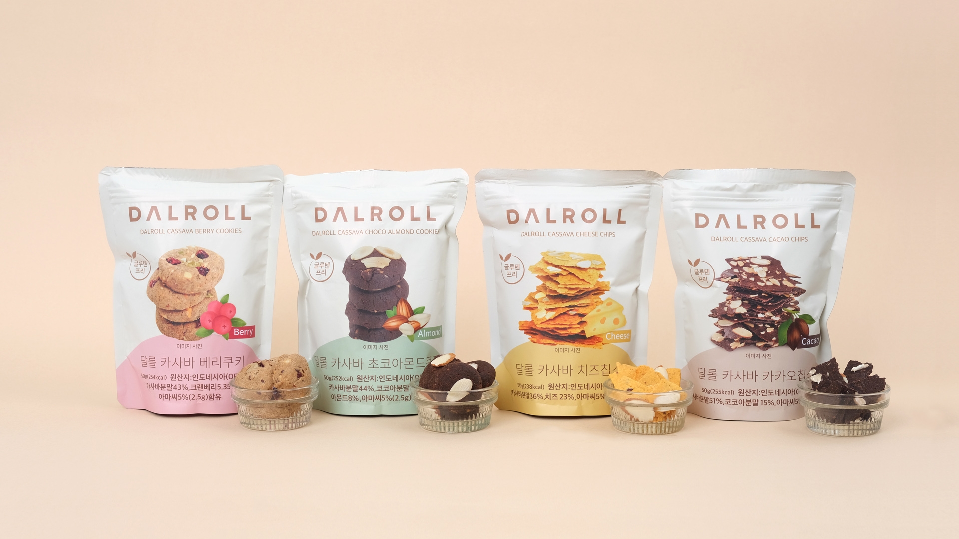달롤 카사바 쿠키 4종(왼쪽부터 베리쿠키, 초코아몬드쿠키, 치즈칩스, 카카오칩스)