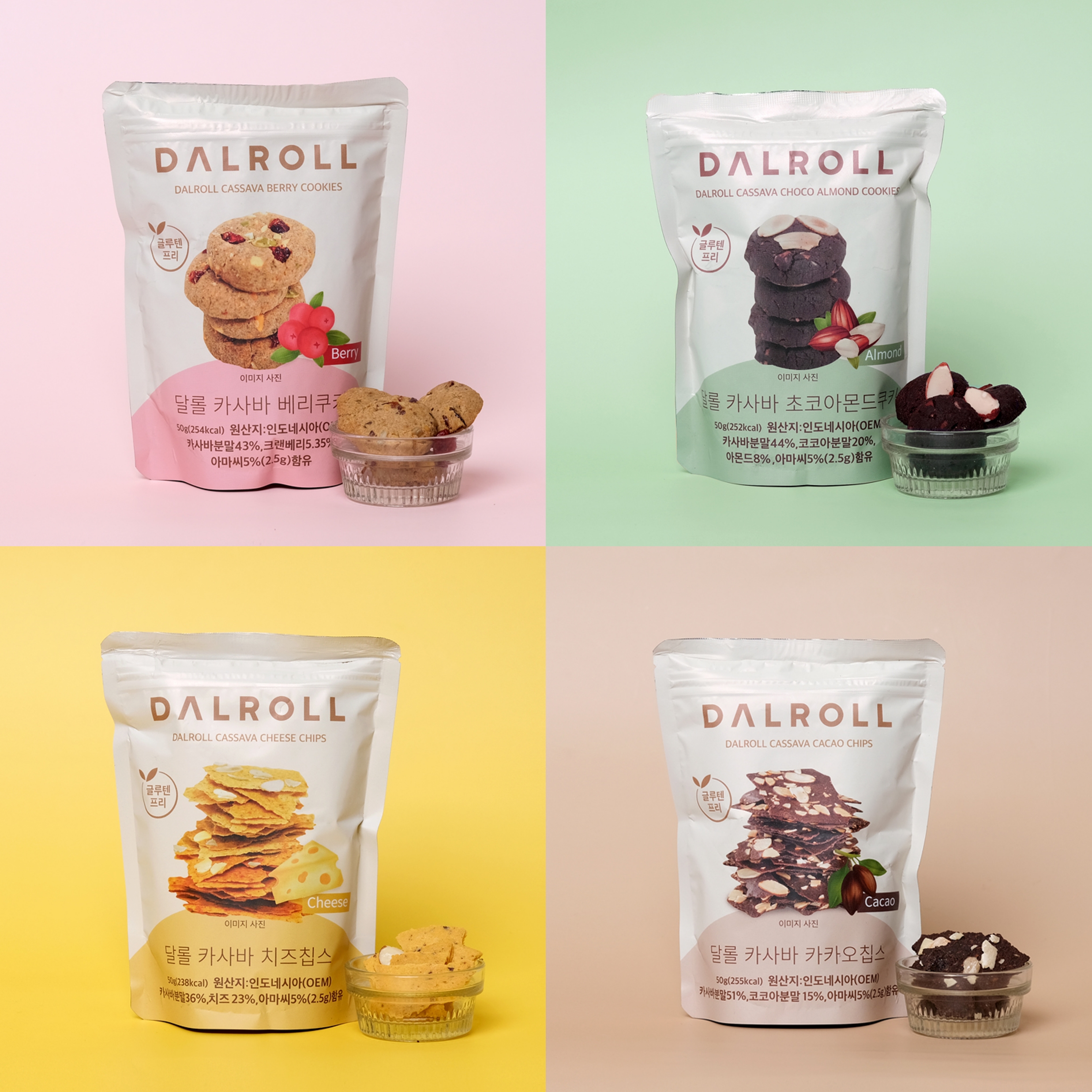 달롤 카사바 쿠키 4종
