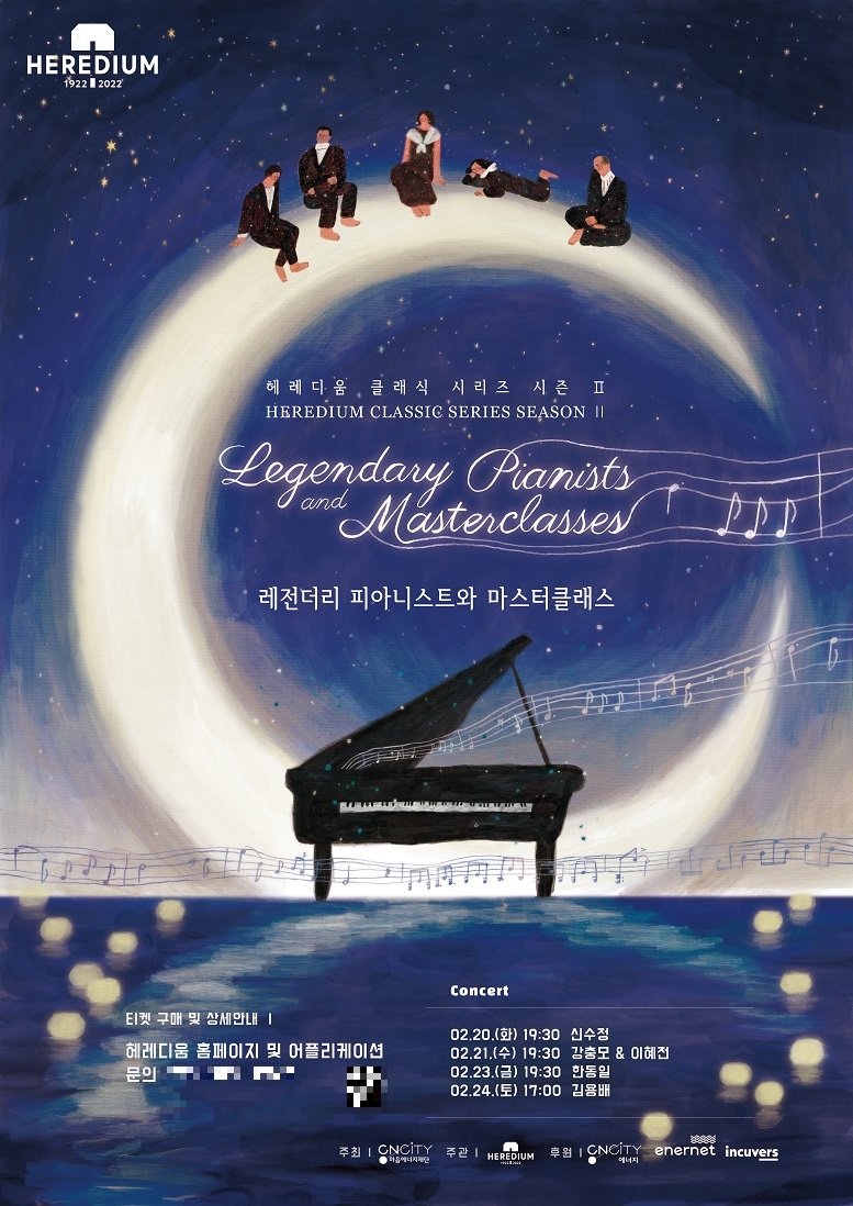 헤레디움 클레식 시리즈 시즌2 '레전더리 피아니스트&마스터클래스 포스터' (이미지 제공: 헤레디움)