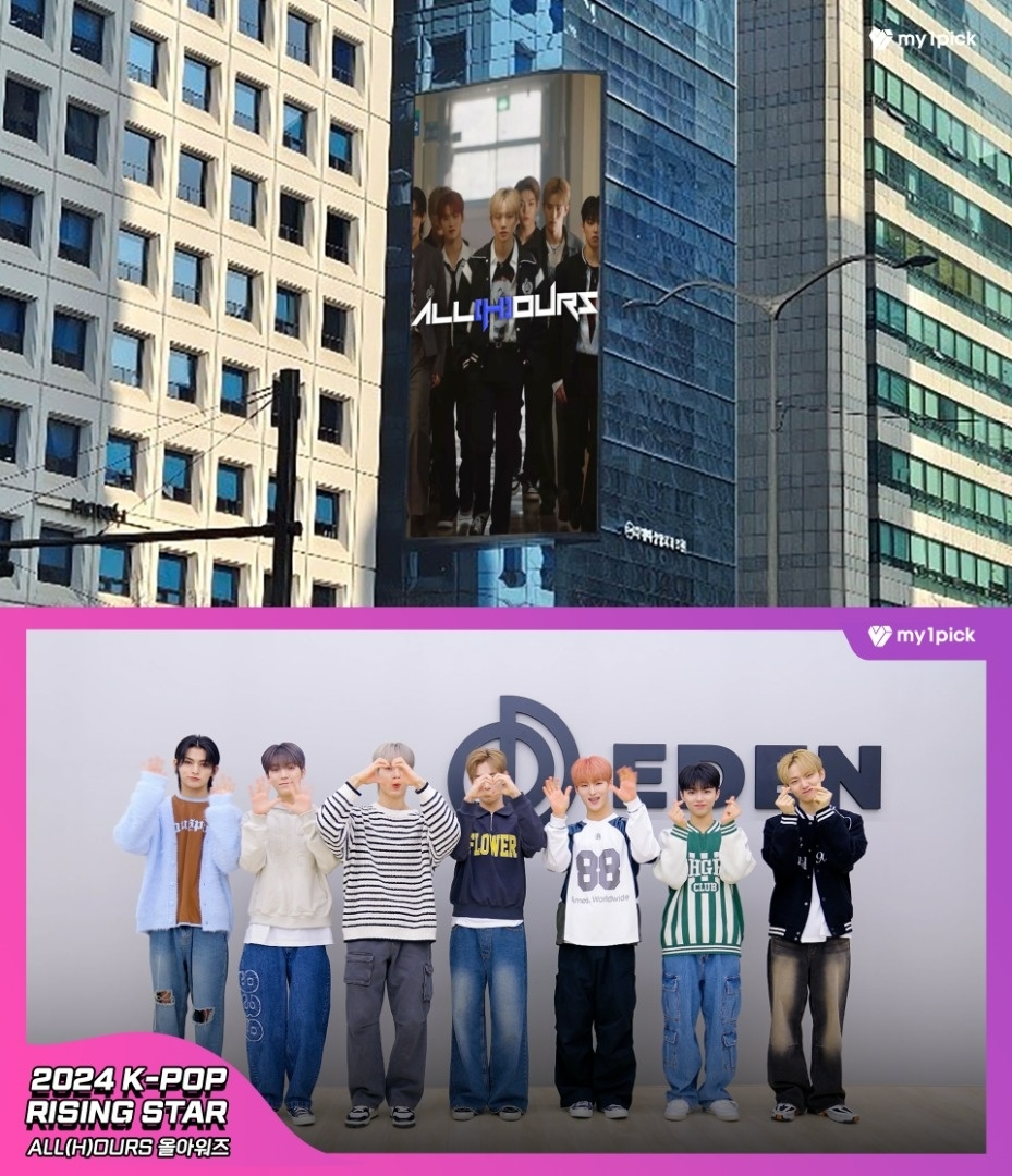 마이원픽, 보이그룹 올아워즈 ‘2024 K-POP을 장악할 신인 아이돌’ 투표 1위 수상