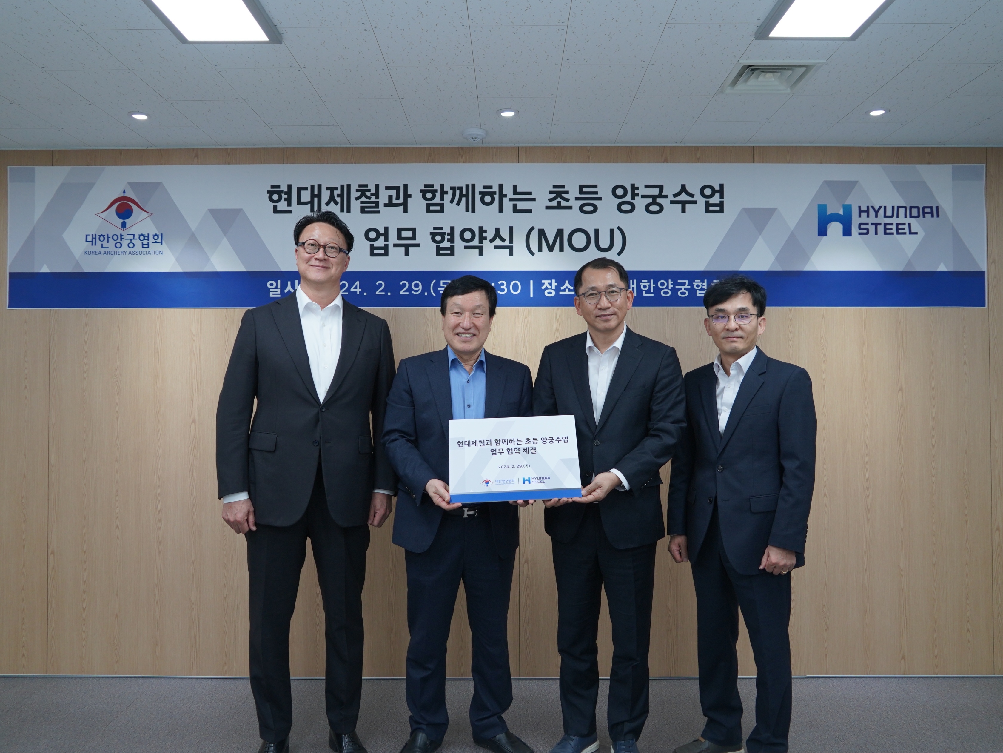 현대제철은 29일 대한양궁협회와 초등 양궁수업 업무 협약을 체결했다. (좌측부터 대한양궁협회 한규형 부회장, 장영술 부회장, 현대제철 최상건 전략기획본부장, 장철홍 사업관리실장)/현대제철 제공