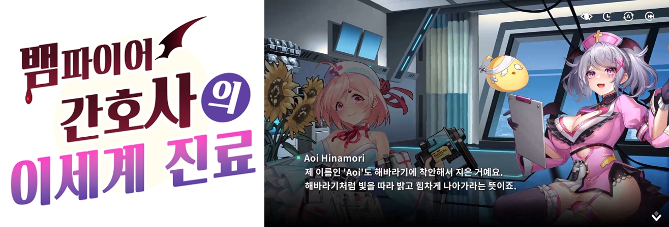 코드 아크, 신규 캐릭터 Aoi 20일 공개