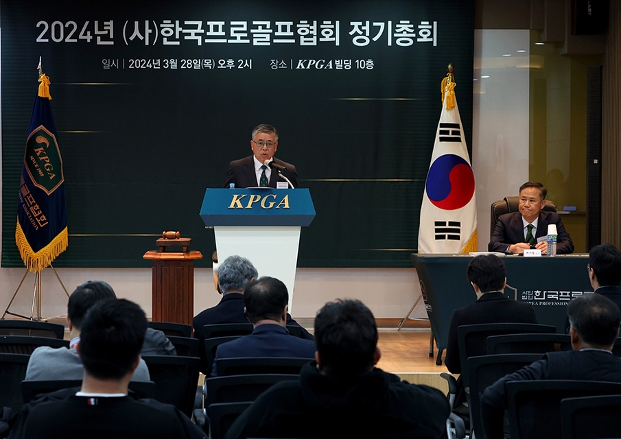 Kpgt KPGA, 2024년 정기총회 개최…역대 최대 총상금 기록·KPGT 선수 연금 도입 등 승인