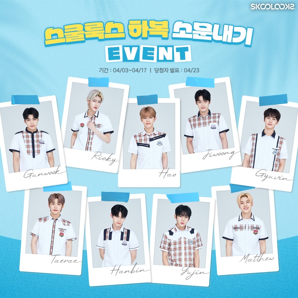 스쿨룩스, 제로베이스원 하복 화보 '소문내기 이벤트' 진행