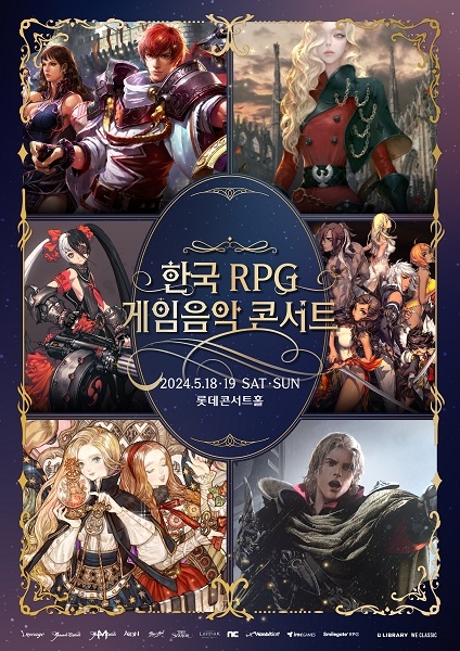 라이브러리컴퍼니, ‘한국 RPG 게임음악 콘서트 2024_서울’ 5월 <b>롯데</b>콘서트홀...