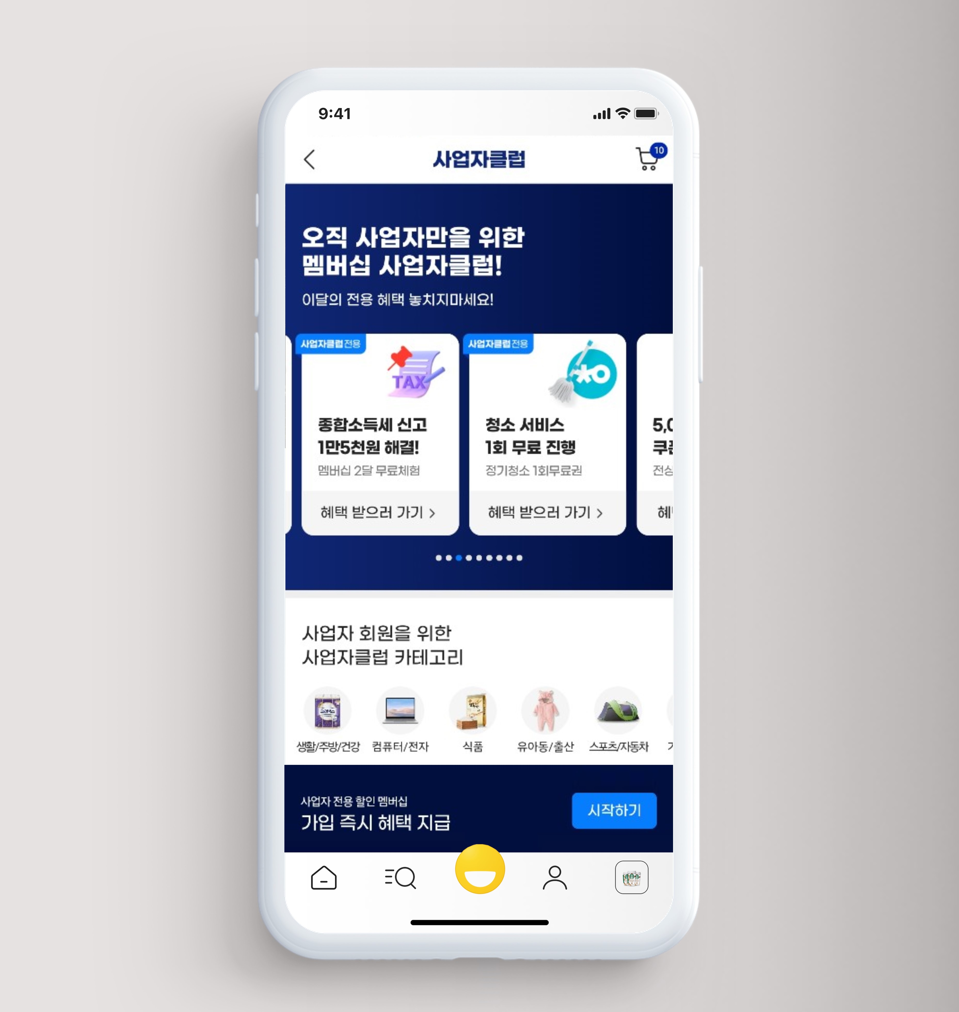 G마켓, 사업자회원 위한 혜택 추가.. B2B 고객 지원 강화