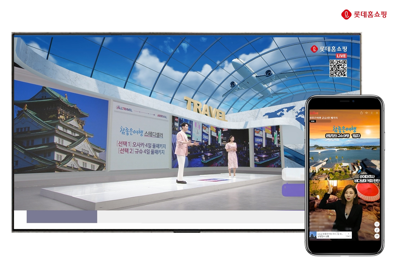 롯데홈쇼핑, 일본 여행 수요 급증.. 테마 여행상품 확대