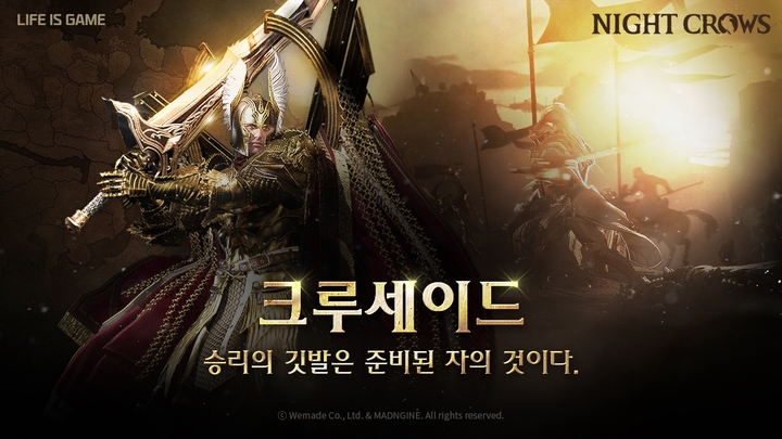 위메이드, 나이트 크로우 대규모 전쟁 ‘크루세이드’ 영상 공개