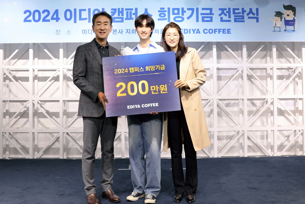 이디야커피, 9번째 ‘이디야 캠퍼스 희망기금 전달식’ 진행