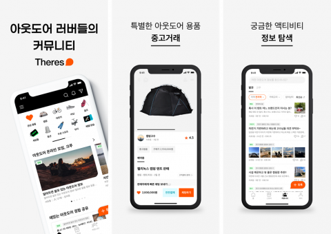 아웃도어 플랫폼 '데얼스', 2024 스포츠산업 창업 도약 기업 선정 - 뉴스 썸네일 이미지