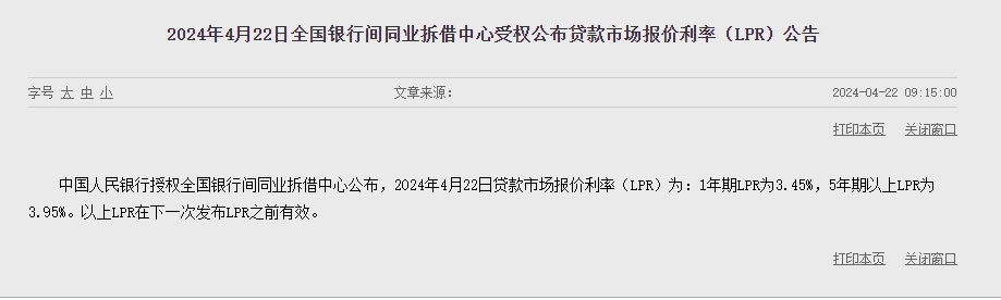 (상보) 중국, 사실상 기준금리 1년물 LPR 3.45%로 동결...지난주 유동성 2480억위안 순회수