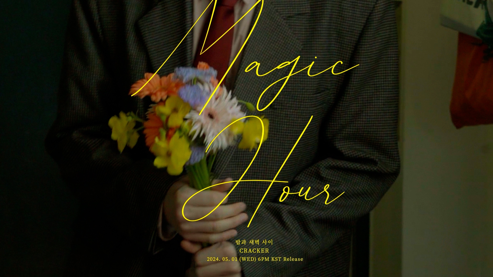 크래커, 내달 1일 새 EP '밤과 새벽 사이' 발매…무드 필름X콘셉트 포토 공개