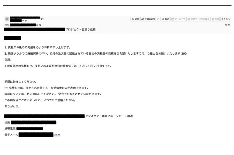 실제 소모품 견적서 요청 이메일로 위장한 악성코드 공격