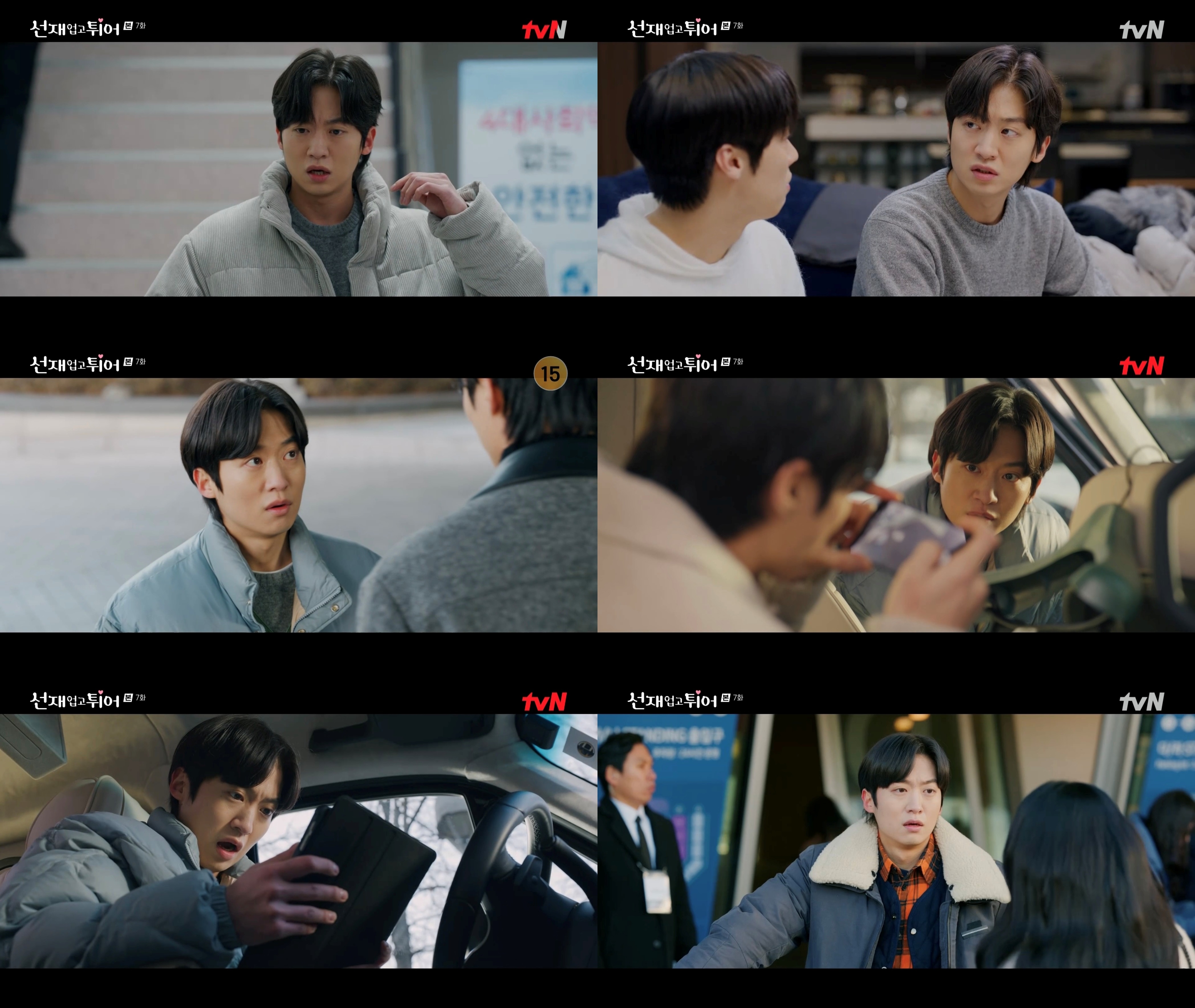 ‘선재 업고 튀어’ 이일준, 변우석과 티키타카 케미 ‘보는 재미 UP’