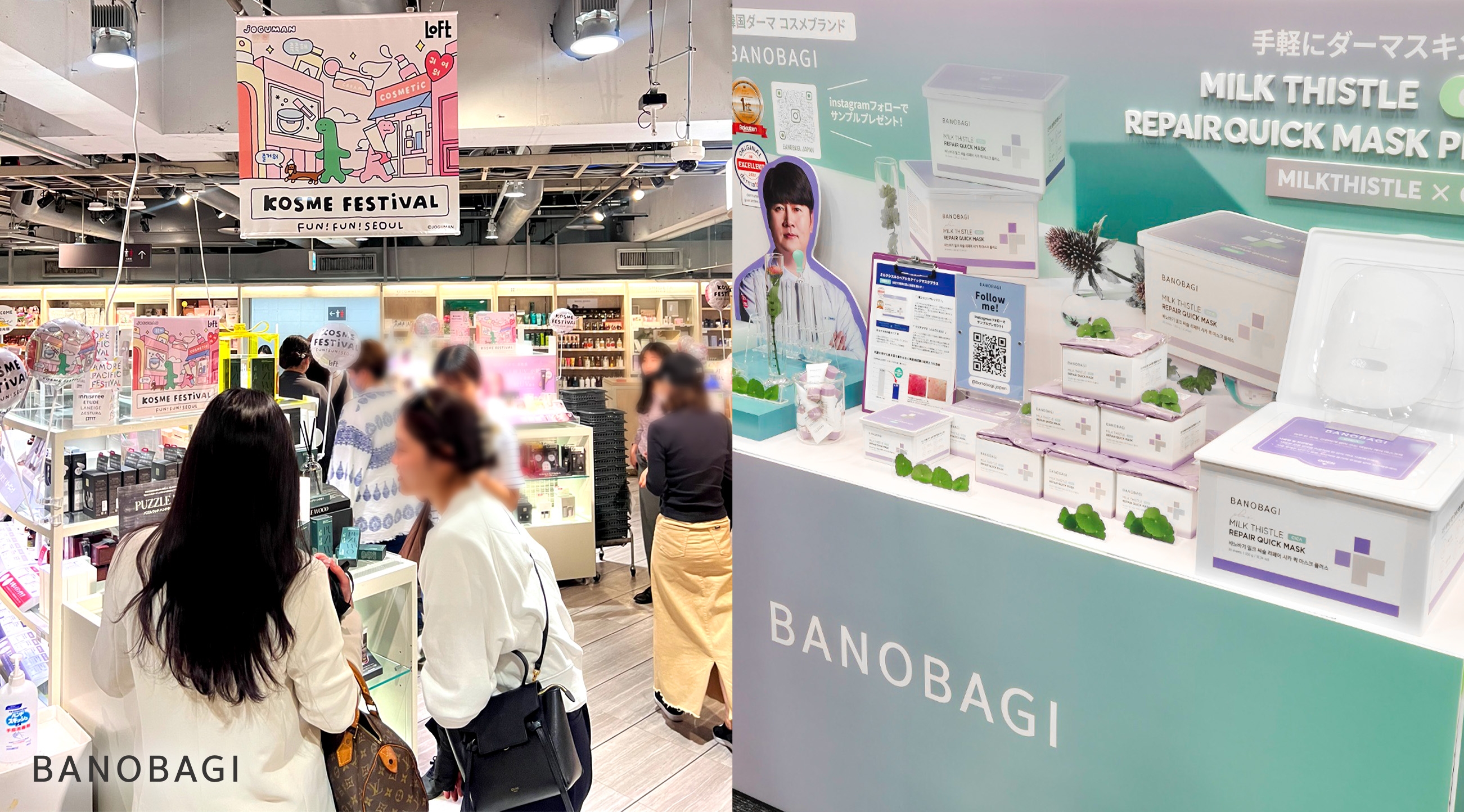 K-더마 대표 브랜드 바노바기, 일본 미니스톱·로프트 판매 성황