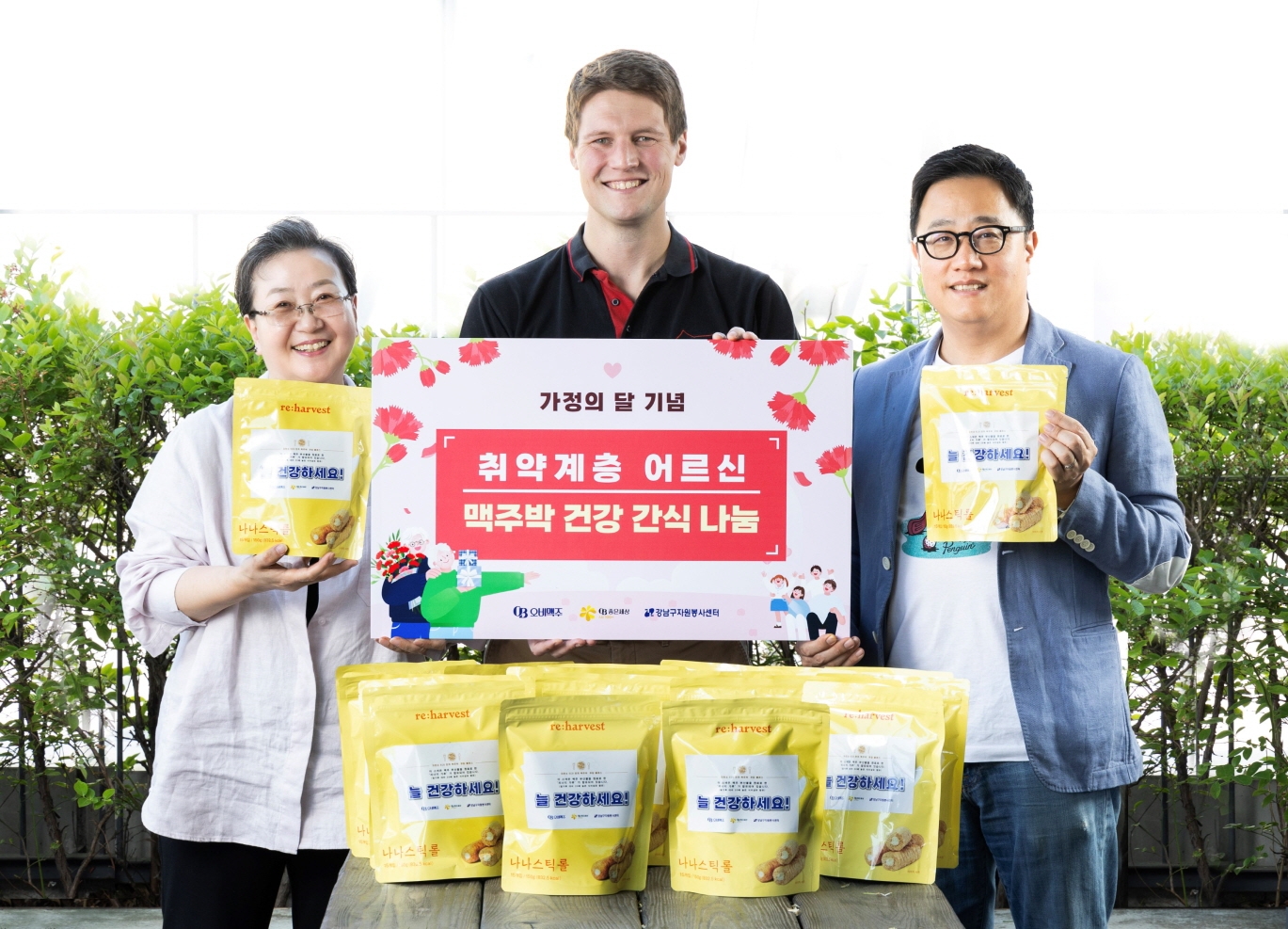 사진=현대카드 쿠킹라이브러리에서 열린 전달식에서 오비맥주 법무정책홍보부문 구자범 수석부사장(오른쪽)과 아시아 본사(버드와이저 APAC) 법무정책홍보부문 크렉 부사장(가운데), 강남구자원봉사센터 이화옥 센터장(왼쪽)이 기념촬영을 하고 있다.