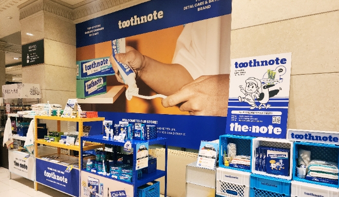 프리미엄 덴탈 브랜드 ‘투스노트’ 신세계백화점 팝업스토어 오픈.. 오는 16... - 뉴스 썸네일 이미지