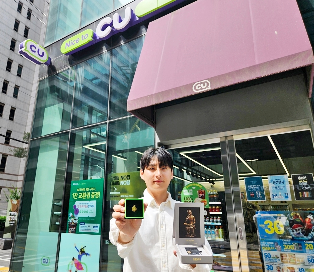 CU, 금(金) 상품 온·오프라인 2차 판매 나서
