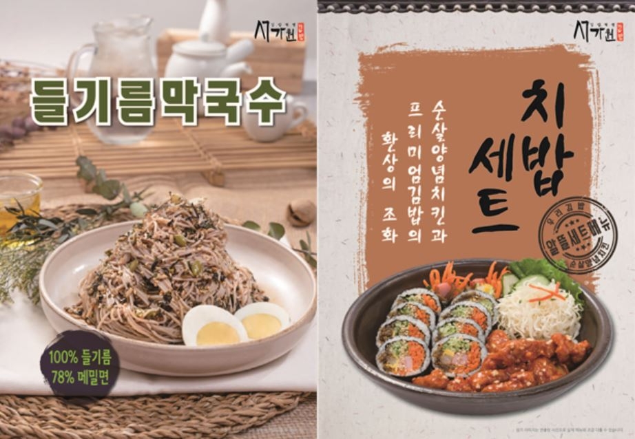 김밥프랜차이즈 서가원, 신메뉴 ‘들기름막국수-치밥세트’ 출시.. 여름철 소비자 입맛 공략