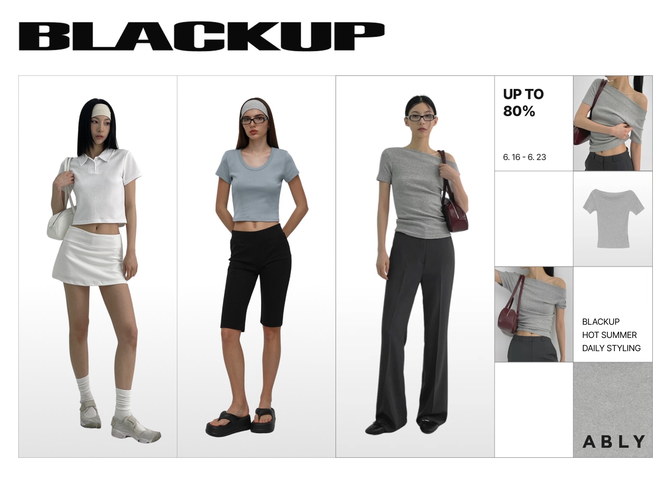 에이블리, 20대 인기 쇼핑몰 ‘블랙업’ 입점...80% 할인 기획전 선보여