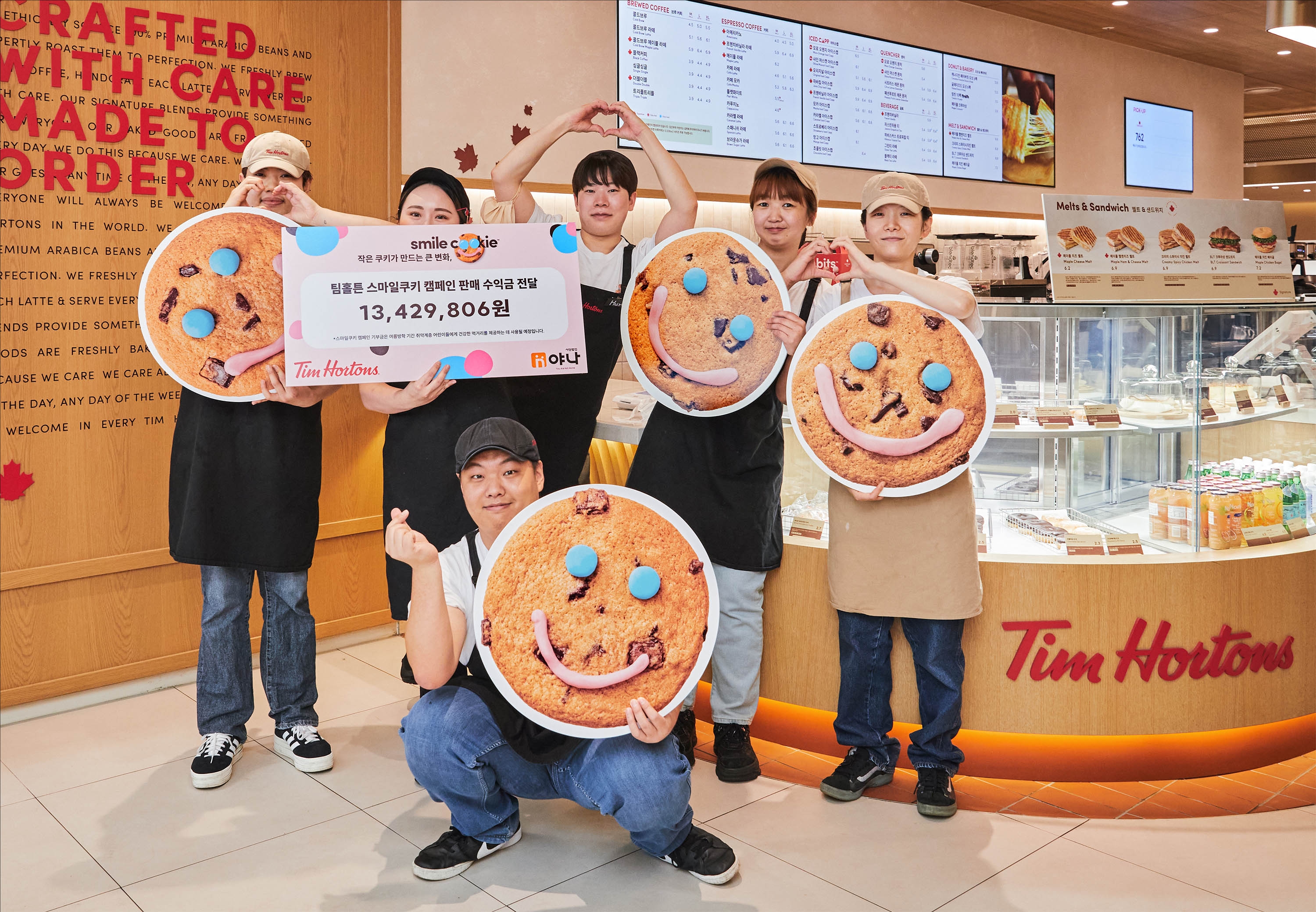 팀홀튼, 취약계층 아동 위해 ‘스마일쿠키 캠페인’ 수익금 전액 기부