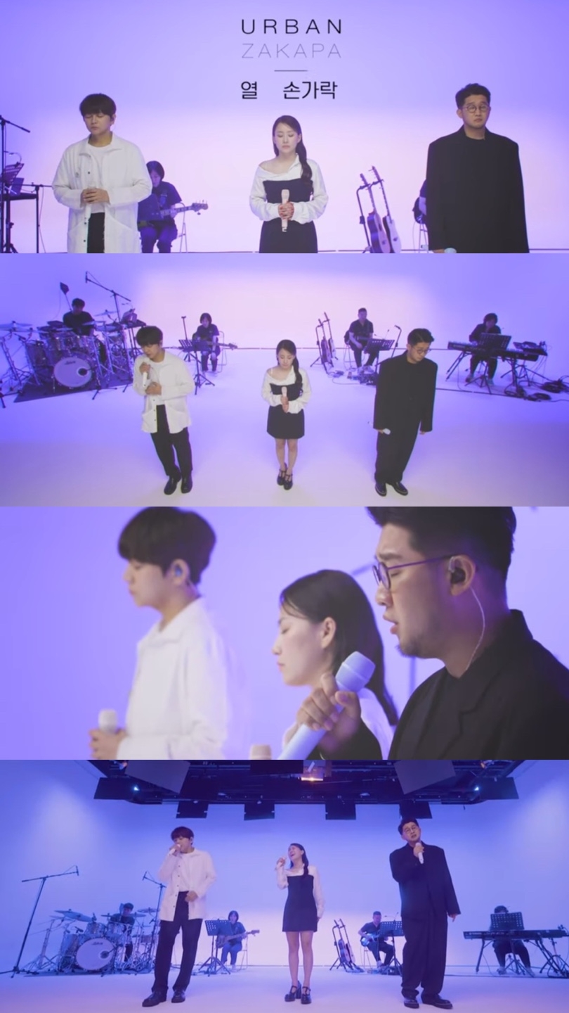 어반자카파, 신보 ‘열 손가락‘ 라이브 영상 공개…세 멤버의 완벽한 하모니 눈길