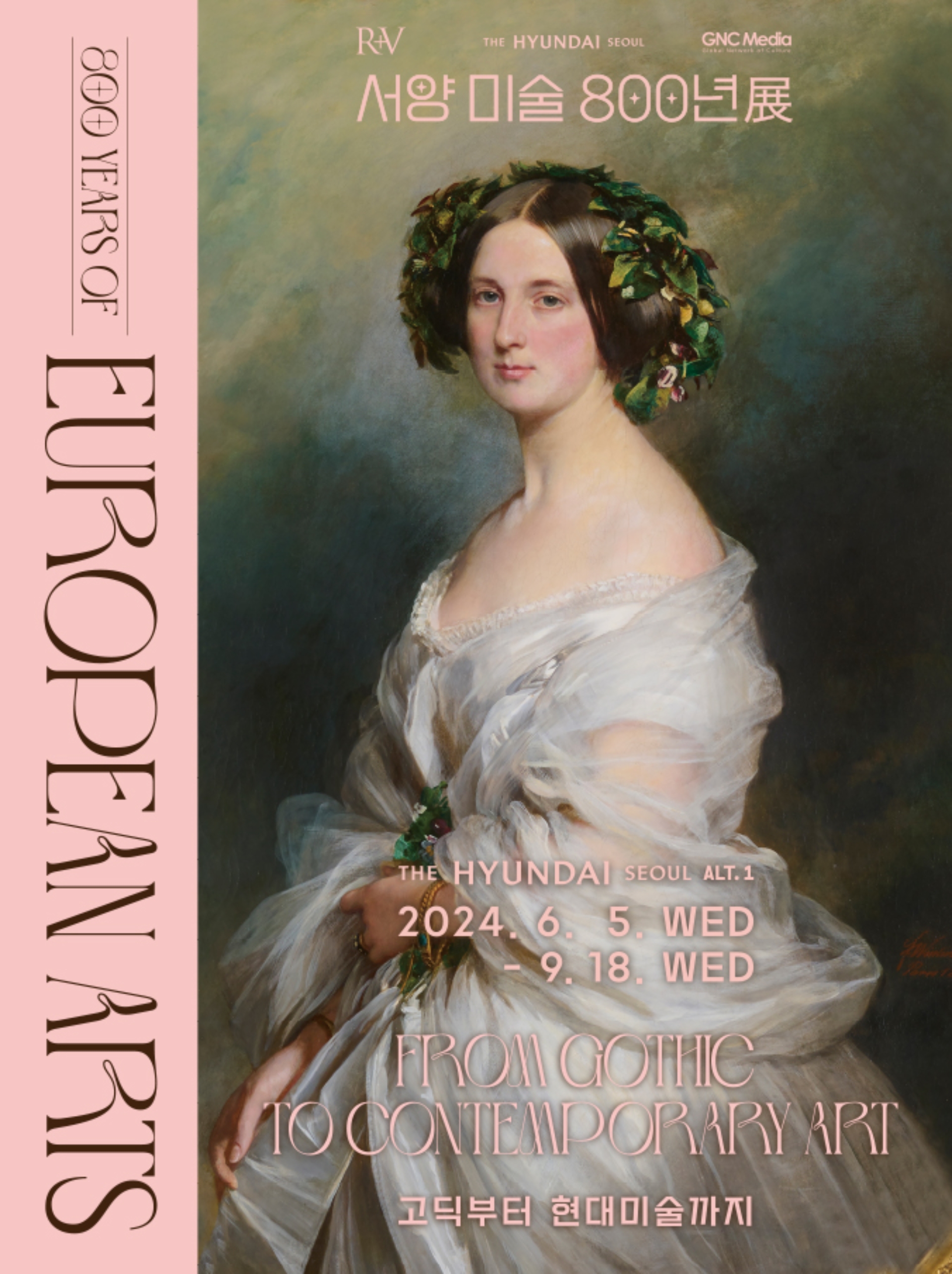 〈서양 미술 800년 〉 포스터 / 이미지 출처 : 더현대