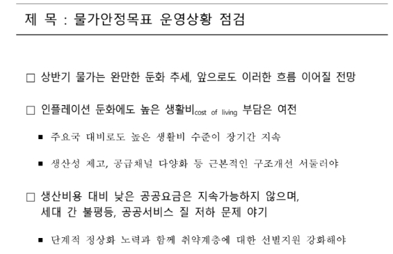 자료: 한국은행