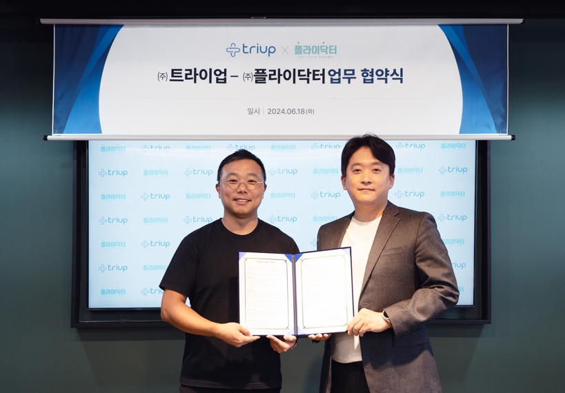 트라이업, 플라이닥터와 ‘맞손’...예약 서비스 강화 위한 사업 확장... - 뉴스 썸네일 이미지